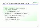 풀무원 노사 분규 9페이지