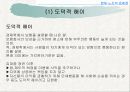 한국노조의 발전방향 5페이지