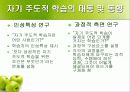 자기주도적학습 3페이지