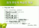 자기주도적학습 5페이지