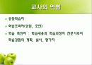 자기주도적학습 12페이지