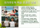 자기주도적학습 16페이지