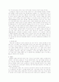 플라톤의 메논에 나타난 교육 2페이지