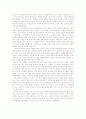 프레이리의 교사론을 읽고 2페이지