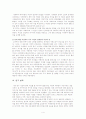 다이어트를 위한 약물남용에 관한 연구 4페이지