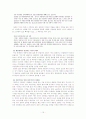 다이어트를 위한 약물남용에 관한 연구 15페이지