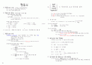 토익 문법총정리 11페이지