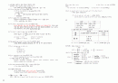토익 문법총정리 12페이지