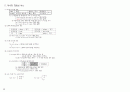 토익 문법총정리 14페이지