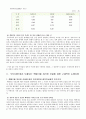 부안사태로 되돌아 본 핵폐기물 처리장 건설 및 원자력 발전에 대한 검토 5페이지