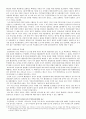 부안사태로 되돌아 본 핵폐기물 처리장 건설 및 원자력 발전에 대한 검토 7페이지