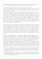 부안사태로 되돌아 본 핵폐기물 처리장 건설 및 원자력 발전에 대한 검토 8페이지