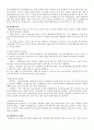 부안사태로 되돌아 본 핵폐기물 처리장 건설 및 원자력 발전에 대한 검토 10페이지