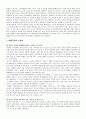 부안사태로 되돌아 본 핵폐기물 처리장 건설 및 원자력 발전에 대한 검토 11페이지