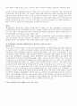 부안사태로 되돌아 본 핵폐기물 처리장 건설 및 원자력 발전에 대한 검토 21페이지