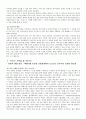 부안사태로 되돌아 본 핵폐기물 처리장 건설 및 원자력 발전에 대한 검토 26페이지