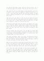 경제저격수의 고백을 읽고- 3페이지