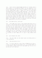 경제저격수의 고백을 읽고- 6페이지