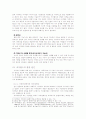 싸이월드 열풍의 원인과 가상공간의 자아정체성 6페이지