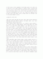 한국NGO 활동 현황과 발전방향 24페이지