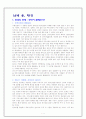 10년 후 한국 (A+자료) 1페이지