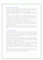 10년 후 한국 (A+자료) 5페이지