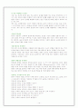 10년 후 한국 (A+자료) 14페이지