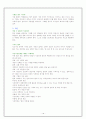 10년 후 한국 (A+자료) 16페이지