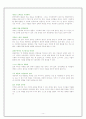 10년 후 한국 (A+자료) 17페이지