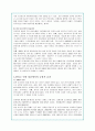 한류열풍의 일본내 현황 및 문제점과 지속적 발전방안(A+자료) 5페이지