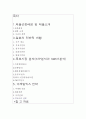 [마케팅전략]위니아만도 딤채의 일본 오사카 진출전략 2페이지