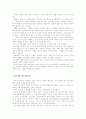 오시이마모루와 그의 작품세계 9페이지