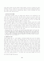 사교육비 절감정책의 현황과 문제점 20페이지
