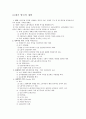 19세기 영국의 개혁 1페이지