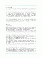한류 열풍의 원인과 현황 분석 및 한류활성화 방안(A+자료) 2페이지