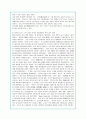 한류 열풍의 원인과 현황 분석 및 한류활성화 방안(A+자료) 7페이지