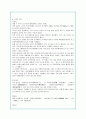 한류 열풍의 원인과 현황 분석 및 한류활성화 방안(A+자료) 9페이지