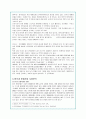 한류 열풍의 원인과 현황 분석 및 한류활성화 방안(A+자료) 10페이지