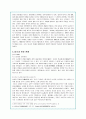 한류 열풍의 원인과 현황 분석 및 한류활성화 방안(A+자료) 12페이지