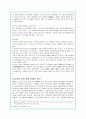 한류 열풍의 원인과 현황 분석 및 한류활성화 방안(A+자료) 14페이지