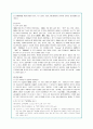 한류 열풍의 원인과 현황 분석 및 한류활성화 방안(A+자료) 15페이지