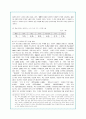 한류 열풍의 원인과 현황 분석 및 한류활성화 방안(A+자료) 19페이지