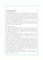 한류 열풍의 원인과 현황 분석 및 한류활성화 방안(A+자료) 25페이지
