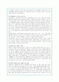 한류 열풍의 원인과 현황 분석 및 한류활성화 방안(A+자료) 26페이지