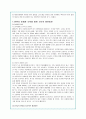 한류 열풍의 원인과 현황 분석 및 한류활성화 방안(A+자료) 27페이지