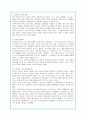 한류 열풍의 원인과 현황 분석 및 한류활성화 방안(A+자료) 28페이지