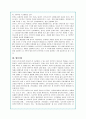 한류 열풍의 원인과 현황 분석 및 한류활성화 방안(A+자료) 29페이지