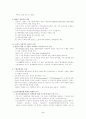 중국경제발전이론과정책 2페이지