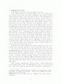 동아세계체제형성의 정치경제학 -중국의 역할과 한계 4페이지