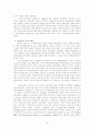 동아세계체제형성의 정치경제학 -중국의 역할과 한계 10페이지